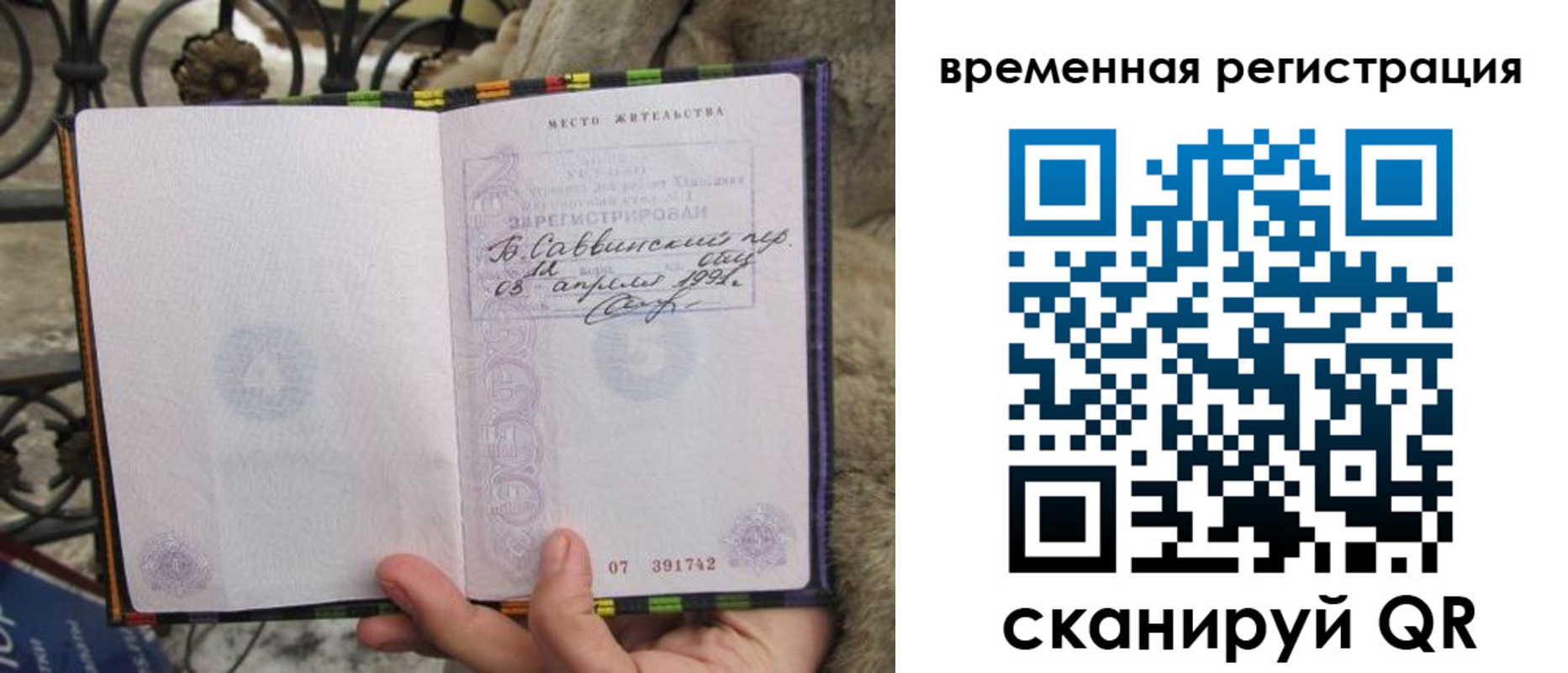 прописка для кредита в Сердобске