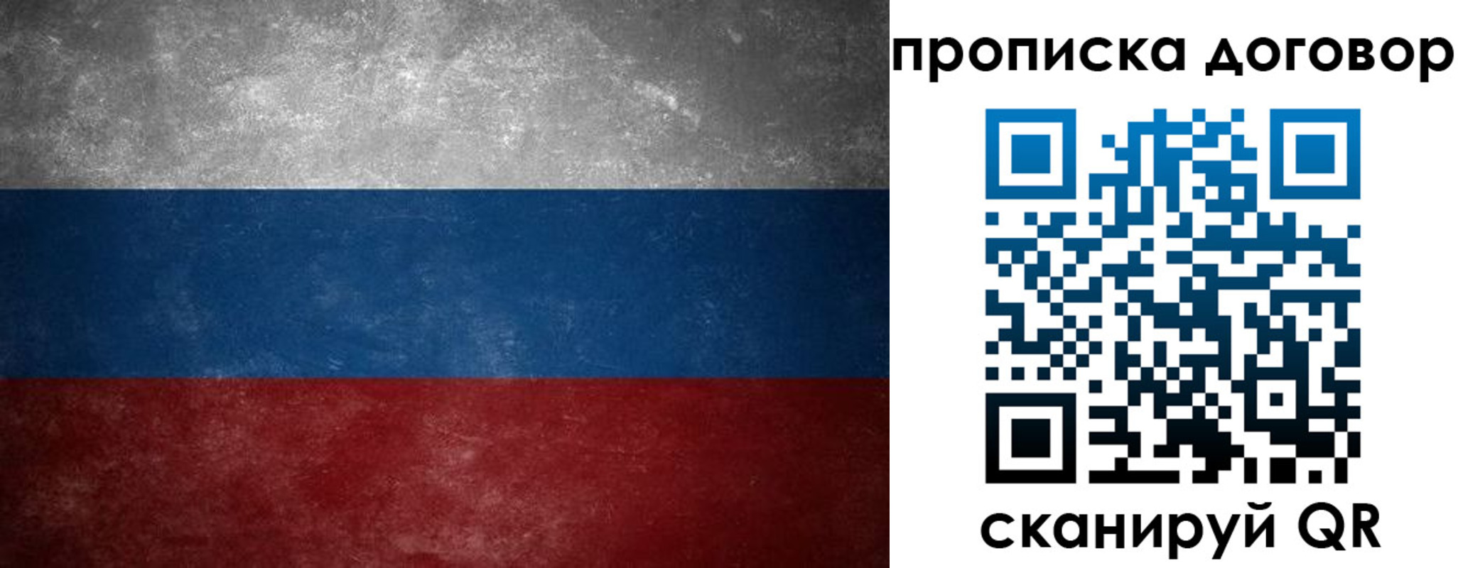прописка 2025 в Сердобске