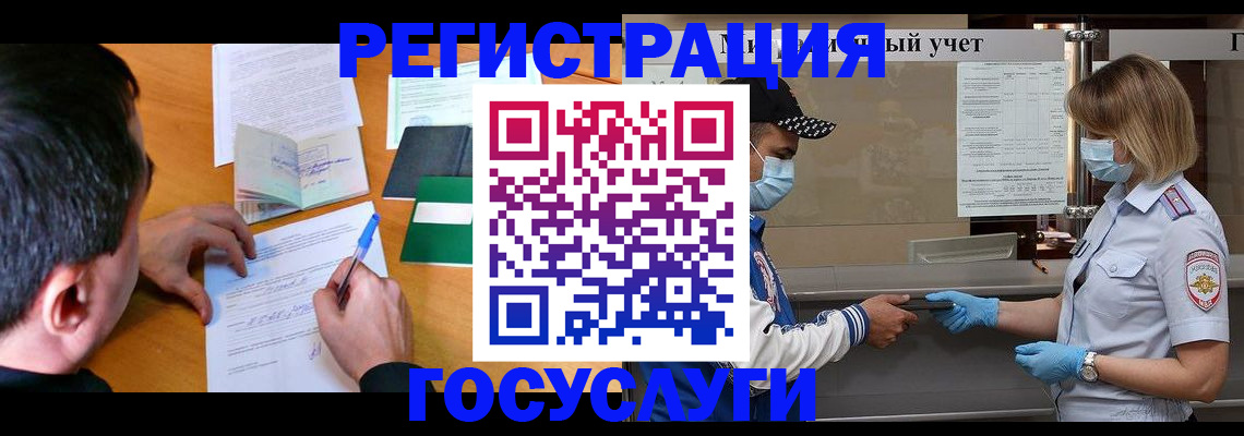 временная регистрация гарантия в Сердобске