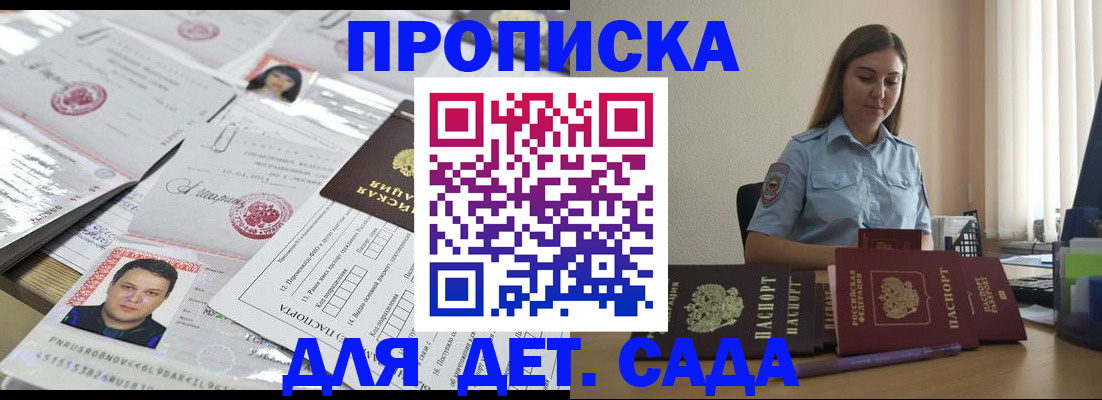 регистрация в Сердобске