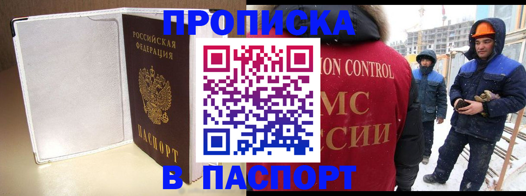 временная регистрация в Сердобске