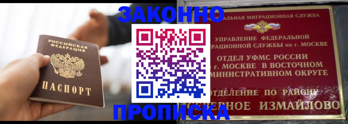 прописка иностранных граждан в Сердобске